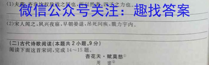 山西省2024-2023学年度八年级期末质量评估试题（A）语文
