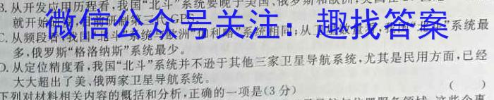 2023年普通高等学校招生全国统一考试·专家猜题卷(五)语文