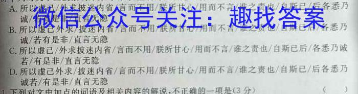 河北省2023年高一年级下学期5月联考（23-483A）语文