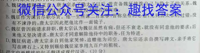 宝鸡教育联盟2024~2023学年度第二学期6月份高一等级性联考A(23639A)语文
