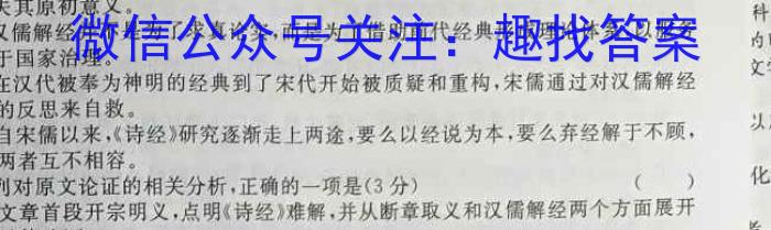 2023年山西省中考信息冲刺卷·压轴与预测（三）语文