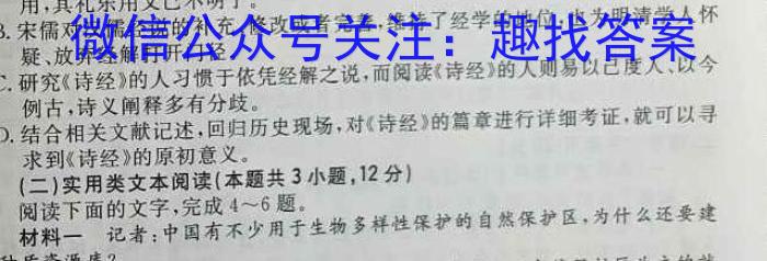 安徽省2023年中考导航总复习三轮模拟（二）语文