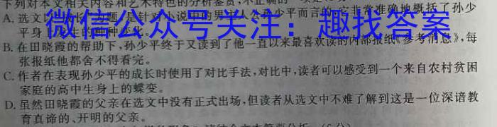 2023年2025届普通高等学校招生全国统一考试 青桐鸣高一联考(6月)语文