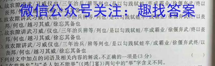 内蒙古2023年普通高等学校招生全国统一考试(第三次模拟考试)语文