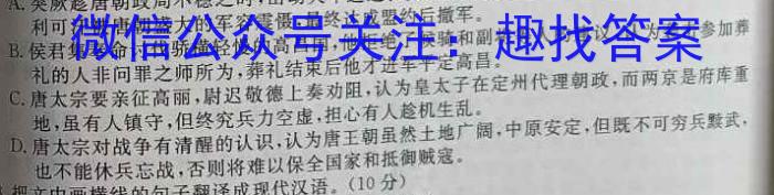 2022学年第二学期浙江强基联盟高二5月统测(23-FX11B)语文