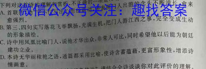 圆创联盟 湖北省高中名校联盟2022~2023学年度下学期高二联合测评语文