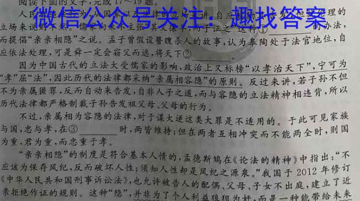 甘肃省2023年高二第二学期期末学业质量监测卷语文