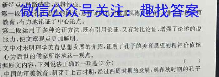 安徽第一卷·2022-2023学年安徽省八年级下学期阶段性质量监测(七)语文