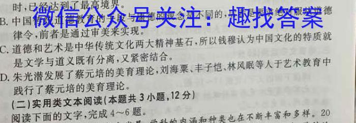 安徽省2023年春学期八年级期末抽测试卷语文