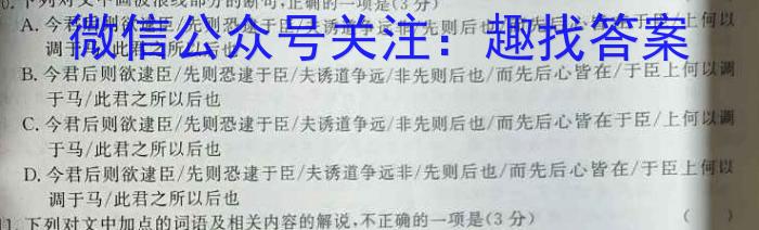 2024学年第二学期杭州市高二年级教学质量检测语文