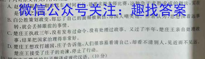 安徽省2022~2023学年度高二第二学期庐阳高级中学期末测试(232827Z)语文