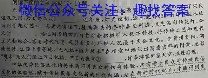 2023年陕西省初中学业水平考试模拟试卷W5语文