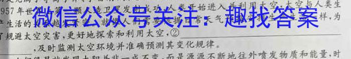 皖智教育 安徽第一卷·2023年八年级学业水平考试信息交流试卷(九)语文