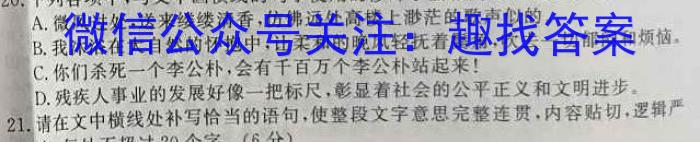 陕西省安康市2022-2023学年度八年级第二学期期末调研试题（卷）语文