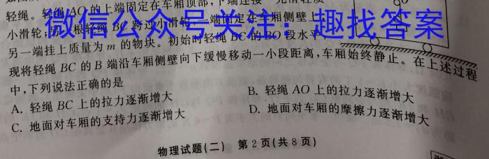 2023年重庆大联考高三年级5月联考（517C·C QING）物理.