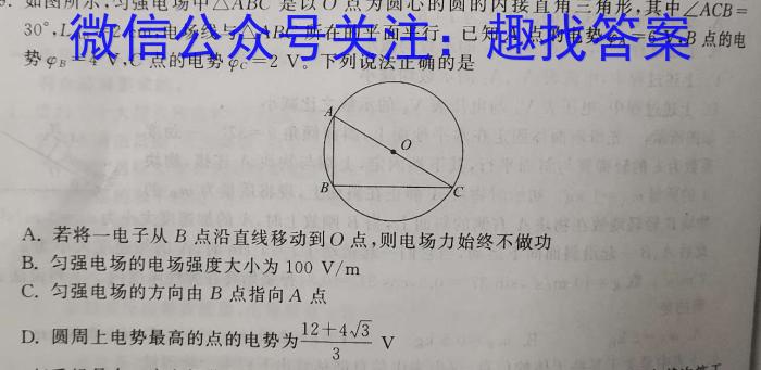 巴东县第三高级中学高二下第四次月考(232712Z)z物理