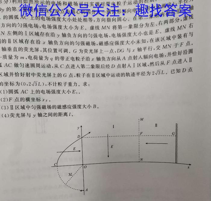 河南省鹤壁市高中2022-2023学年高二(下)期末考试物理.
