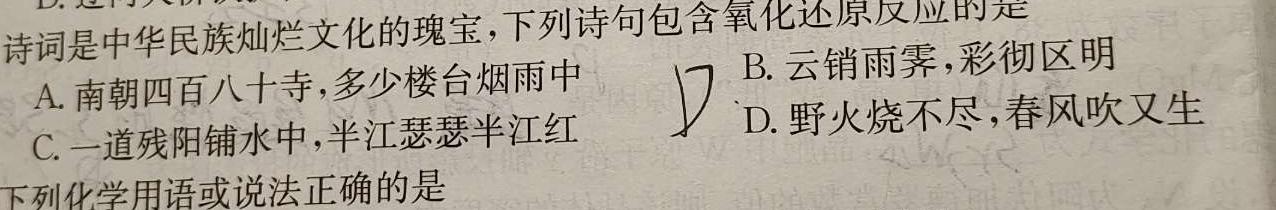 2023年中考第三次模拟考试试题（卷)化学