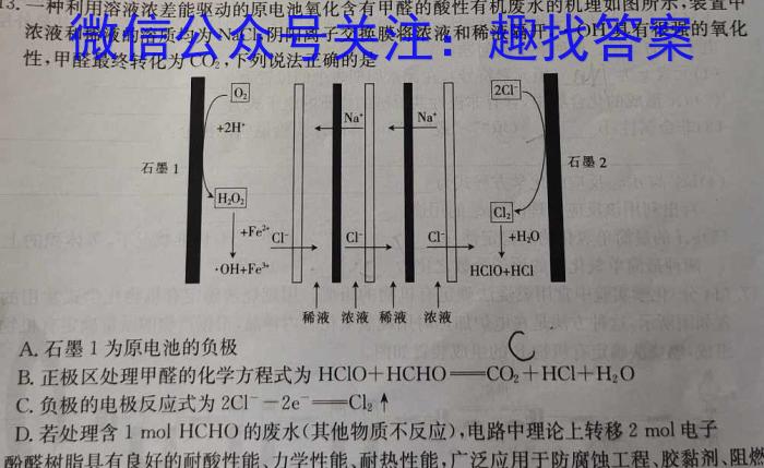 2022学年第二学期高三年级浙江精诚联盟适应性联考(2023.05)化学