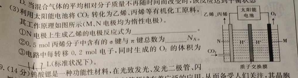 江西省2023年中考试题猜想(JX)化学