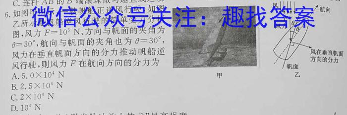 2023年金安高三年级适应性考试卷(23-485C).物理