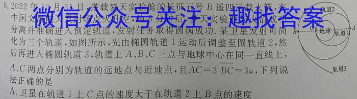 重庆缙云教学联盟2022-2023学年(下)高二期末质量检测.物理