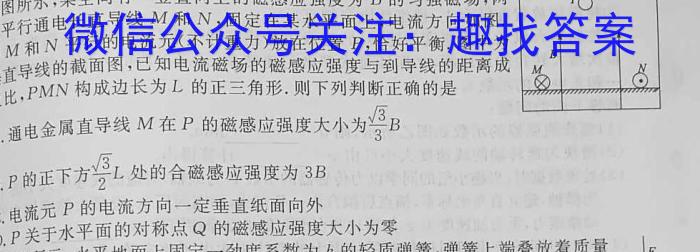 天府名校·四七九 模拟精编 2023届全国高考全真模拟卷(十四)f物理