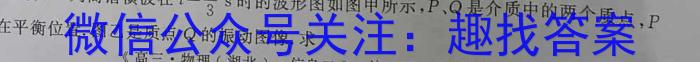 2023年广西初中学业水平考试(新中考)模拟卷(三).物理