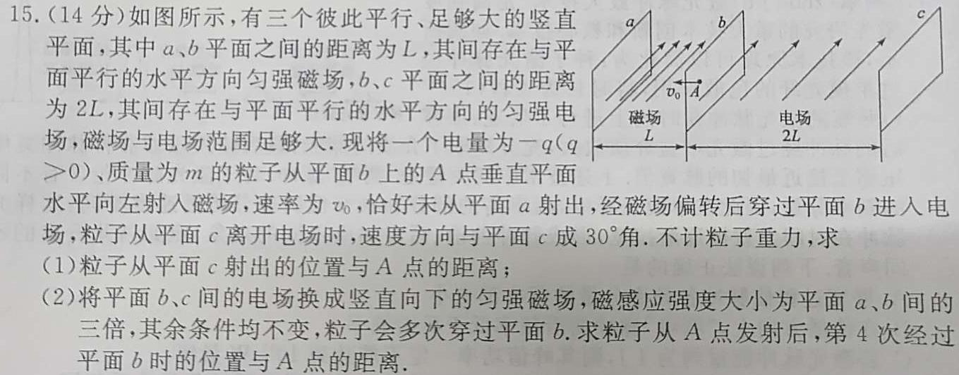 2022-2023学年湖南省高二试卷7月联考(23-573B)-物理