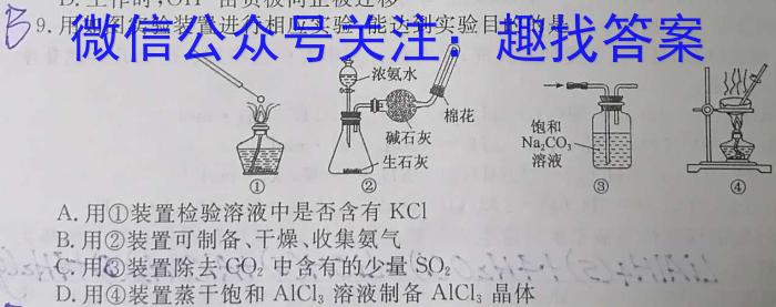 2022-2023学年江西省高二试卷5月联考(23-466B)化学