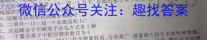 安徽省2023年中考导航总复*三轮模拟（三）化学