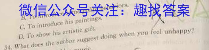 安徽省2023年八年级第七次同步达标自主练习英语