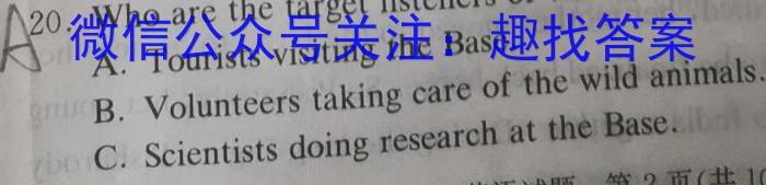 学林教育 2023年陕西省初中学业水平考试·临考冲刺卷(B)英语