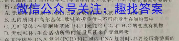 湖南省2023年上学期高二年级期末考试(23-571B)生物