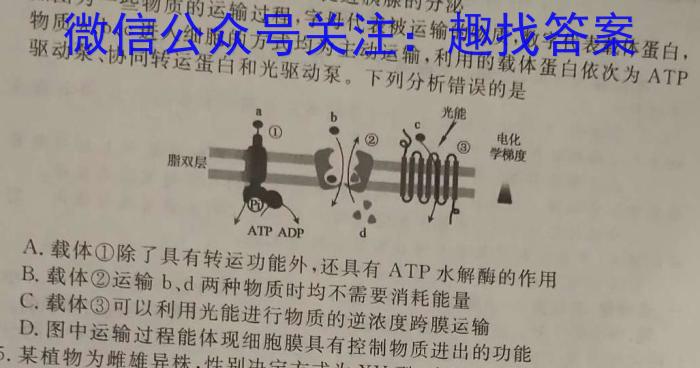 阎良区2022-2023学年度高二年级第二学期期末质量检测生物