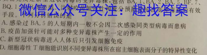 河南省2022~2023年度下学年高二年级第三次联考(23-500B)文理 数学