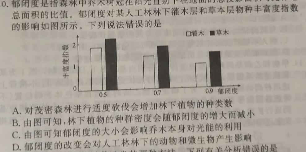 全国大联考2024届高三第二次联考（TY）数学考试