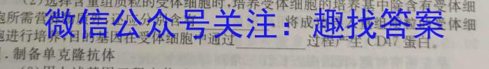2023届湖南省普通高中学业水平合格性考试测试模拟卷(三)生物