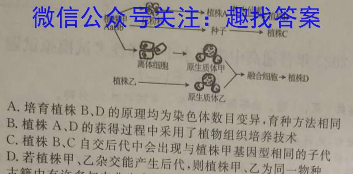 启光教育2024年普通高等学校招生全国统一模拟考试(2024.4)数学