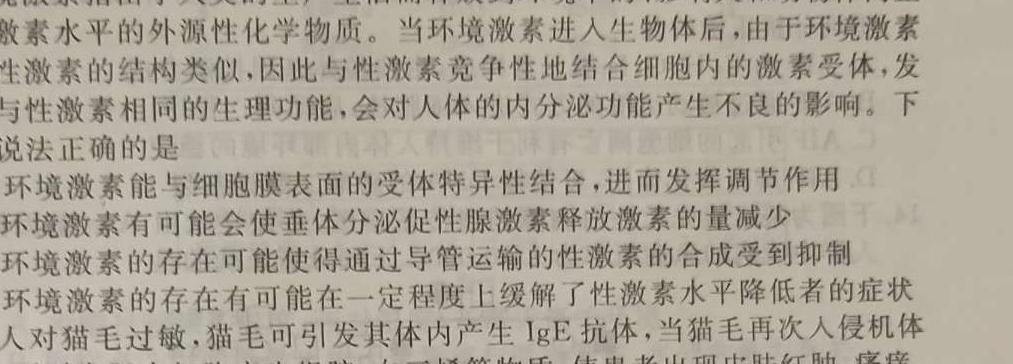 宝鸡教育联盟2022-2023学年度第二学期高二期末质量检测(23734B)生物