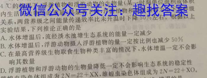 2024年陕西省初中学业水平考试全真模拟(二)2数学