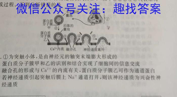 江西省2023年初中学业水平考试冲刺练*(一)1生物试卷答案