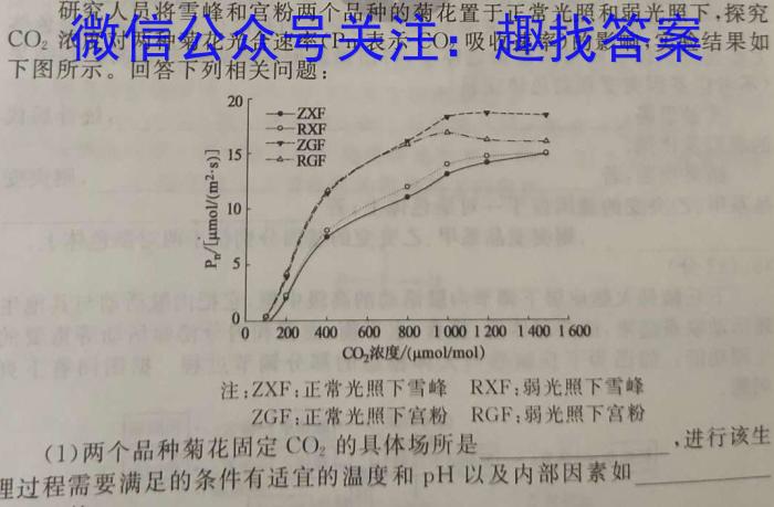 陕西省2025届高二第一学期月考(24120B)文理 数学