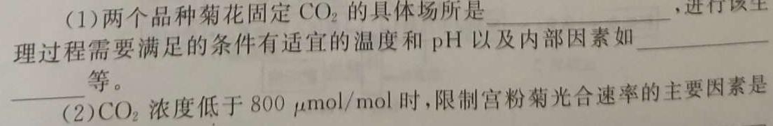 2023-2024衡水金卷先享题高三一轮复习单元检测卷/数学1集合与常用逻辑用语生物