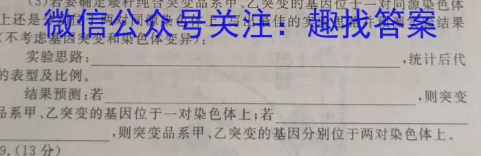 ［卓育云］2022-2023学年八年级学科素养自主测评卷（八）生物