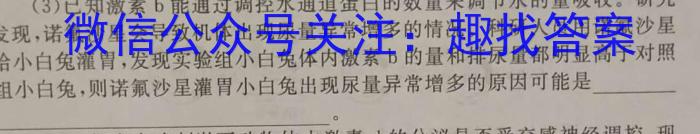 2023届华大新高考联盟高三年级5月联考（全国卷）生物