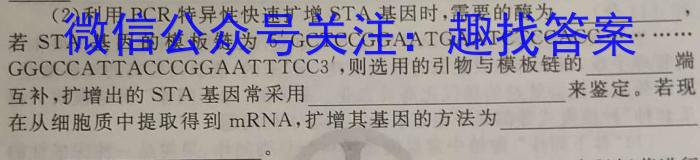 江西省吉安市重点中学六校协作体2023五月联合考试生物