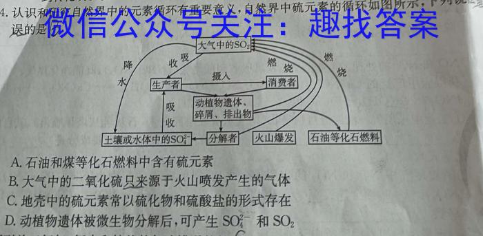 河南省2023年高二年级春期六校第二次联考化学