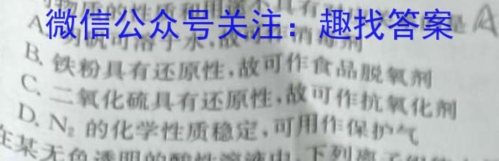 2023年普通高等学校统一模拟招生考试新未来5月联考（高三）化学