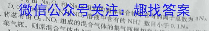 安徽省2022-2023学年度高二年级下学期期末学情检测(23101B)化学